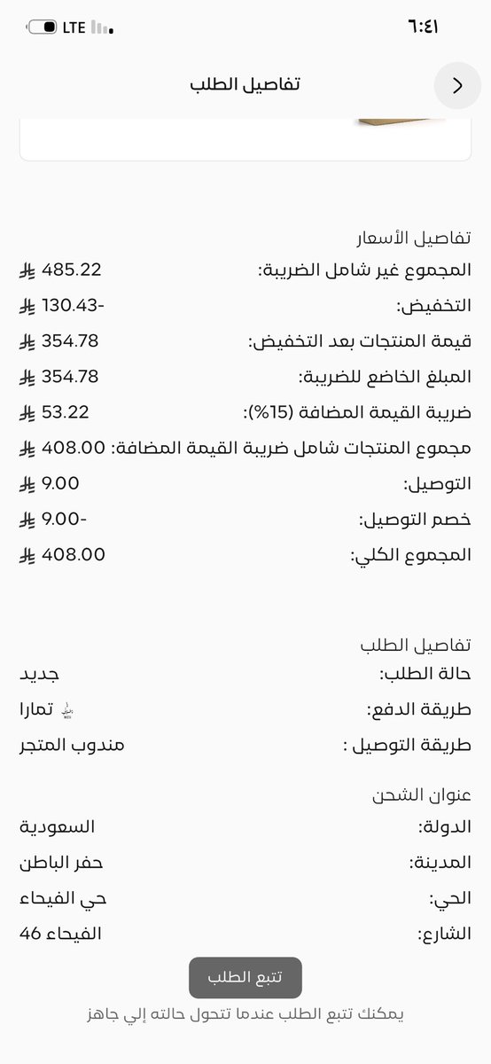 q95193k's tweet photo. @Dkhoni_official السلام علكيم امس طلبت من التطبيق ولين الحين معلق ن تحدث شي https://t.co/GK9xuikov0
