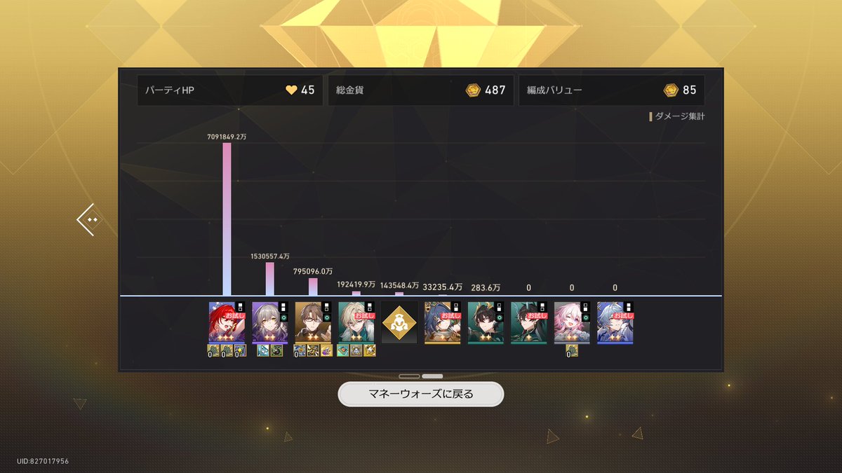 _jfyj's tweet photo. バリアの反射でほぼダメージ出してた https://t.co/VWfUblxyvx