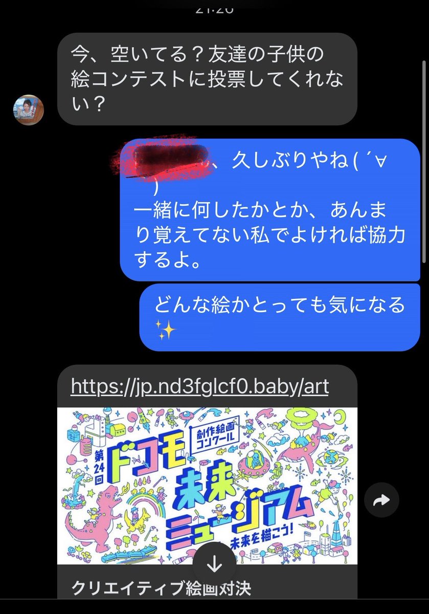 achupika's tweet photo. LINEアカウントの乗っ取られた経緯について、同じ人が出ないように経緯を書きます。
本日21時、7ヶ月の娘のミルクをしていたところ、大学の古い同期からFacebook経由のメッセージがきました。
「友達の娘がイラストコンテストにでたので、投票してほしいと」
#のっとり　#LINEのっとり https://t.co/TqnFDFmm9k