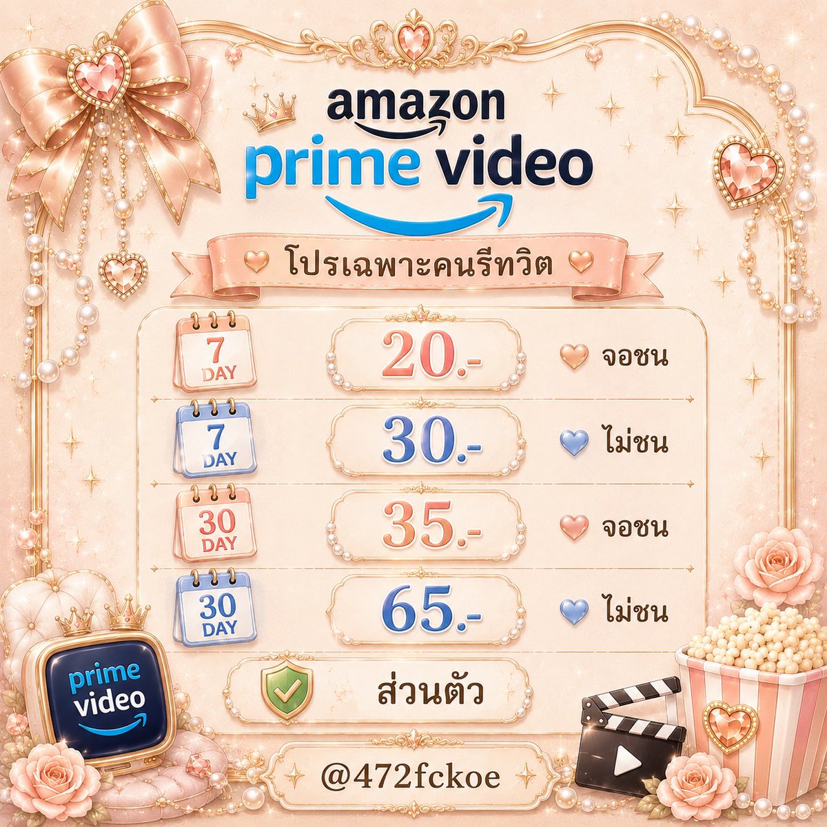 tmxrr428's tweet photo. 🎬 Amazon Prime Video *
🧡 โปรเฉพาะคนรีทวิต
7 day 20 จอชน
 7 day 30 ไม่ชน
30 day 35 จอชน
30 day 65 ไม่ชน
✅ จอส่วนตัว 

@472fckoe

#หารprime #หารพาม #หารPrimeVideo #หารPrimeVideoราคาถูก #PrimeVideoหาร #หารพาม https://t.co/4Pis44pdbJ