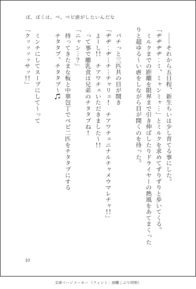 cccyaki69's tweet photo. 最後です。
今回も誠にありがとうございました。
これからも頑張ります。

#ちい虐
#ちい虐SS https://t.co/EvaNFueahK