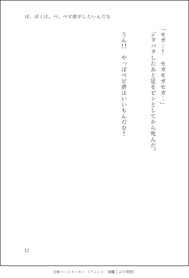 cccyaki69's tweet photo. 最後です。
今回も誠にありがとうございました。
これからも頑張ります。

#ちい虐
#ちい虐SS https://t.co/EvaNFueahK