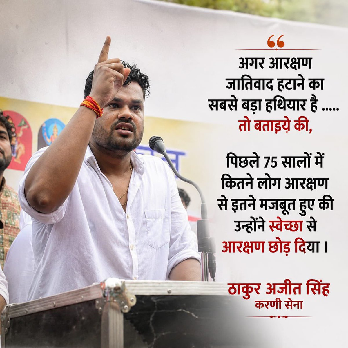 Anurag_EWS's tweet photo. अगर आरक्षण जातिवाद हटाने का सबसे बड़ा हथियार है …..तो बताइये की,

पिछले 75 सालों में कितने लोग आरक्षण से इतने मजबूत हुए की उन्होंने स्वेच्छा से आरक्षण छोड़ दिया ।

ठाकुर अजीत सिंह 
करणी सेना https://t.co/HCHGtiuboP