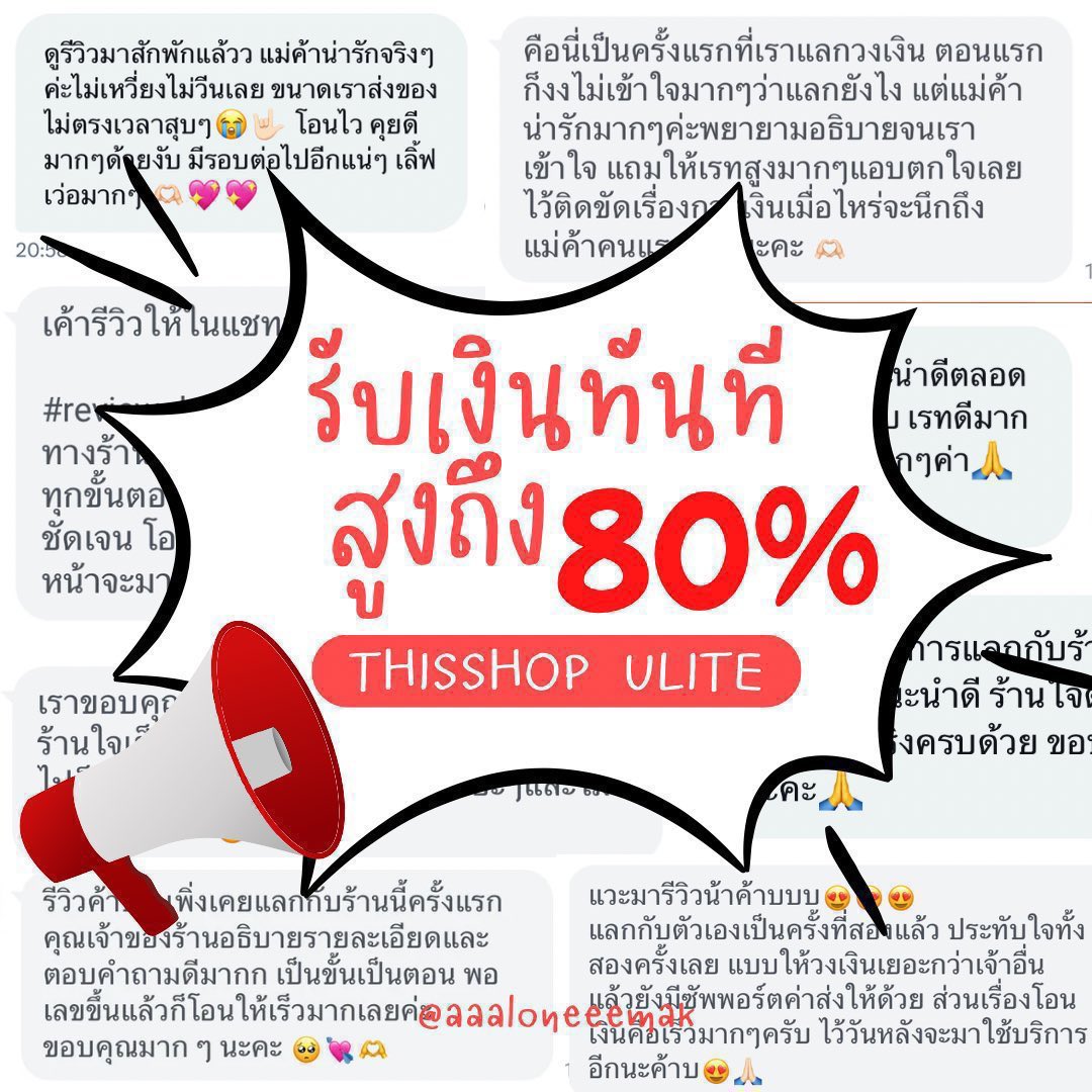 aaaloneeemak2's tweet photo. แลกวงเงิน Ulite,Thisshop
- Ulite ได้เงินวันนี้เลย
- Thisshop เลข��ัสดุขึ้น รับเงินครบ

@ไลน์ : https://t.co/w9kwr3yzpg 
 
#ตลาดนัดnct #น้ำมัน #แลกวงเงิน #แลกวงเงินthisshop #thisshop #ulite #กู้เงินนักศึกษา #ตลาดนัดpopmart #butterbear #กู้เงินรายเดือน #อิหร่าน #spaylater https://t.co/5uLDjlfqXw