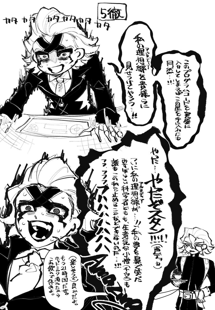 aaaaugac's tweet photo. 友達が流す二次創作しか知らなかった時にフィーリングで描いた嘘すぎるゼノ✖️ https://t.co/FgplgmDXNr