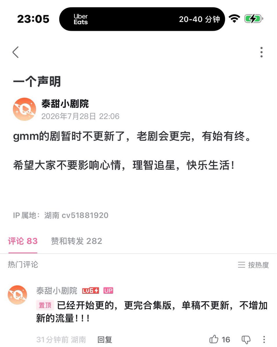 dryadb43738's tweet photo. 因為中國插隊女事件，中國的盜版搬運網站宣布不更新gmm的劇，中國追星族崩潰。

辱華還能有這種好事（？ https://t.co/2RcvMtDJId