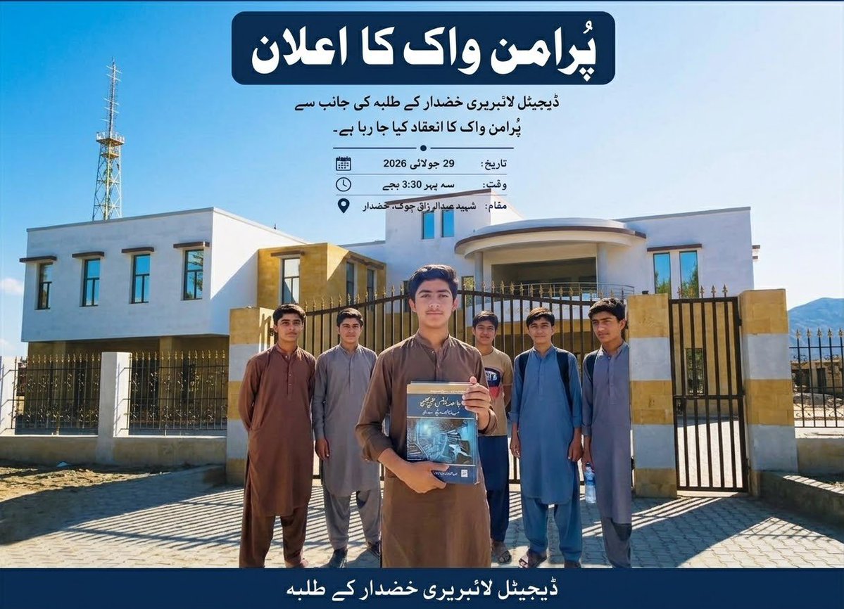 KabeerBaloch360's tweet photo. #SaveDigitalLibraryKhuzdar
#KeepDigitalLibraryOpen
#StandWithDigitalLibraryKhuzdar https://t.co/zi85rncnMn