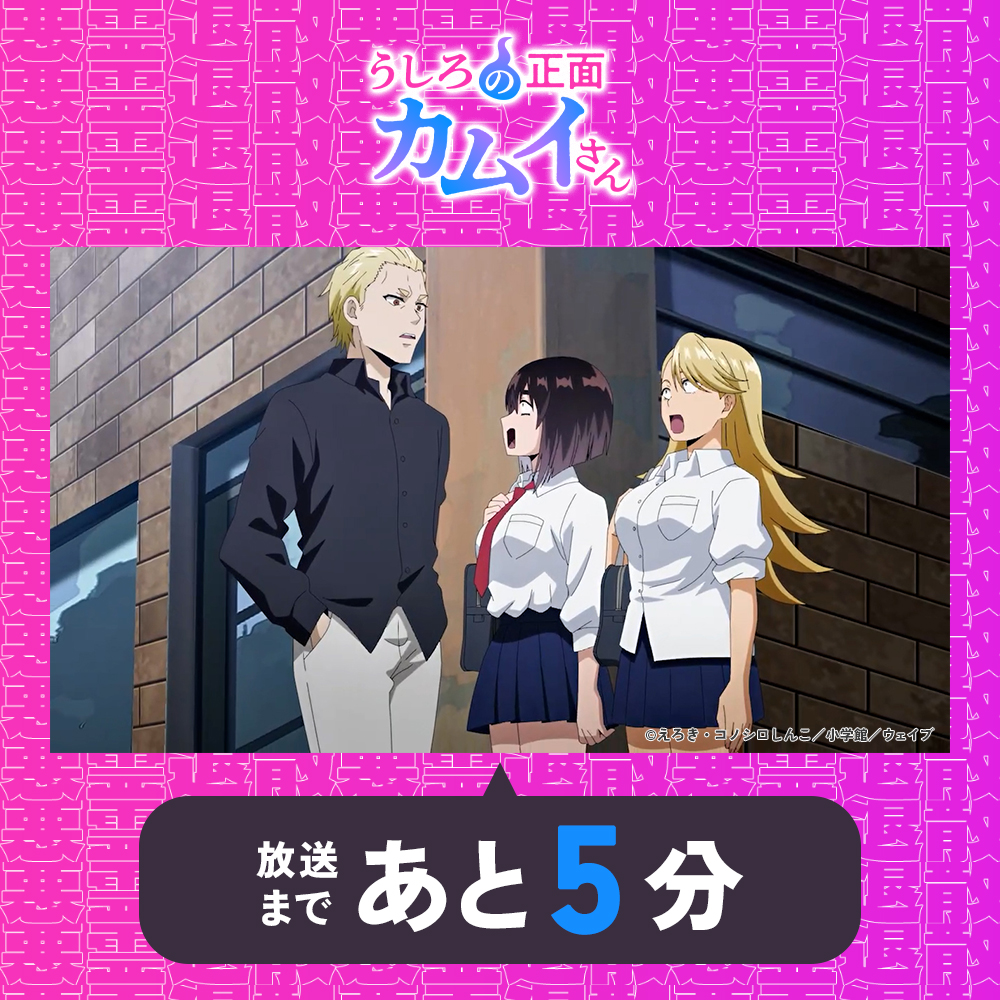 anime_kamuisan's tweet photo. °l||l°l||l°l||l°l||l°l||l°l||l°l||l°l||l°

　#アニメカムイさん
　第4話放送まで…
　💜あと5分👻 

°l||l°l||l°l||l°l||l°l||l°l||l°l||l°l||l°

このあと25：05～BS11にて放送開始📺ˎˊ˗ https://t.co/uOtHnrinSh