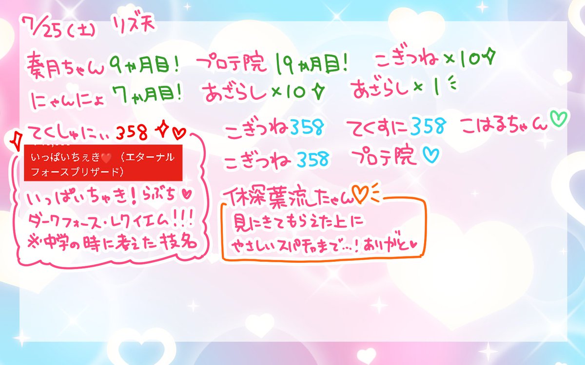 alto_magical's tweet photo. ✧☆✧┈┈┈┈┈┈┈✧☆✧
　　7/25㈯、7/27㈪の
サンクスカード＆エンドロール
✧☆✧┈┈┈┈┈┈┈✧☆✧

いっぱい甘やかしてくれてありがとうだよ！！
また元気いっぱい活動していこうとおもうっ🔥🔥
見守っててね！ https://t.co/kfi7Jm75fL