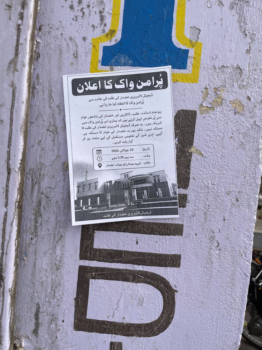 KabeerBaloch360's tweet photo. #SaveDigitalLibraryKhuzdar
#KeepDigitalLibraryOpen
#StandWithDigitalLibraryKhuzdar https://t.co/zi85rncnMn