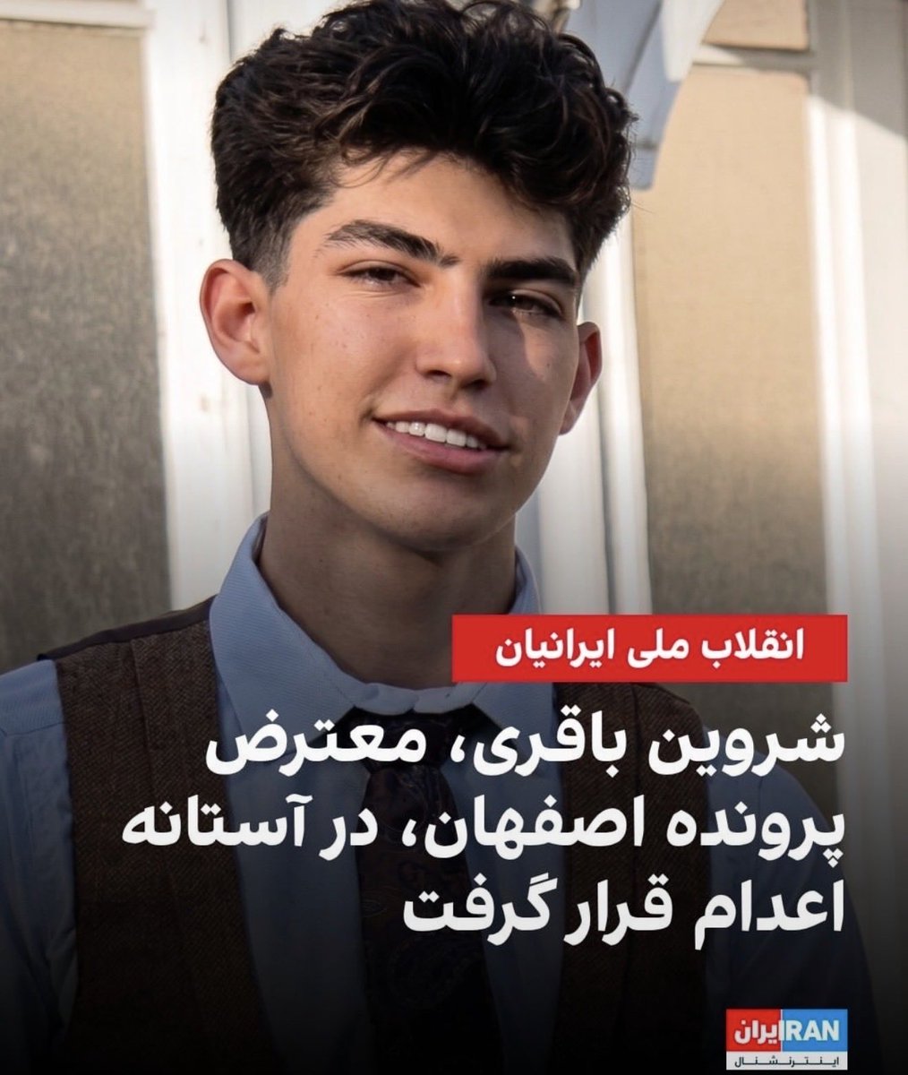 mehrvatan2new1's tweet photo. Four more young Iranians

Ghaem Hosseini
Amirhossein Maleki
Ali Dashti 
Shervin Bagherian

are at risk of execution.
Their families have reportedly been summoned for a final visit
Time is running out. 

@POTUS we need your help NOW!!!!

#StopExecutionsInIran 
#KingRezaPahlavi‌ https://t.co/jB9xfI1qLX
