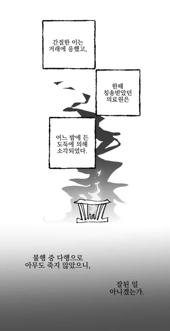 Image from ♜⃤요리왕위룡 (@Sbornmaker)