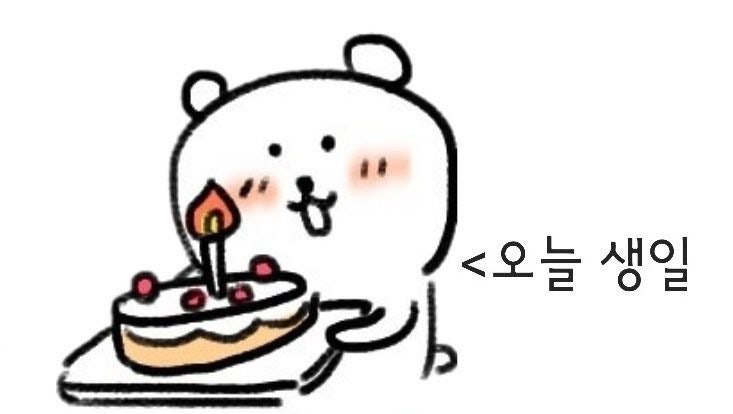 won_1537's tweet photo. 저.. 오늘 생일이에요~^ https://t.co/PpvZ2ukOHC
