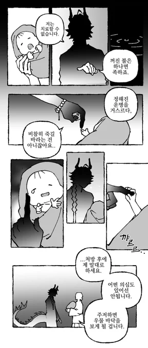 Image from ♜⃤요리왕위룡 (@Sbornmaker)