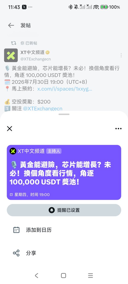 coin200003's tweet photo. @XTExchangecn 想请教嘉宾们：在当下的市场环境里，BTC 相比传统黄金，在避险属性上表现如何？
#XTspace #TradFi #Giveaway

@Aveai_Global  @BTCYS888  @czg20051004 

XT(UID)：8091267498083 https://t.co/U6cboJIMTN