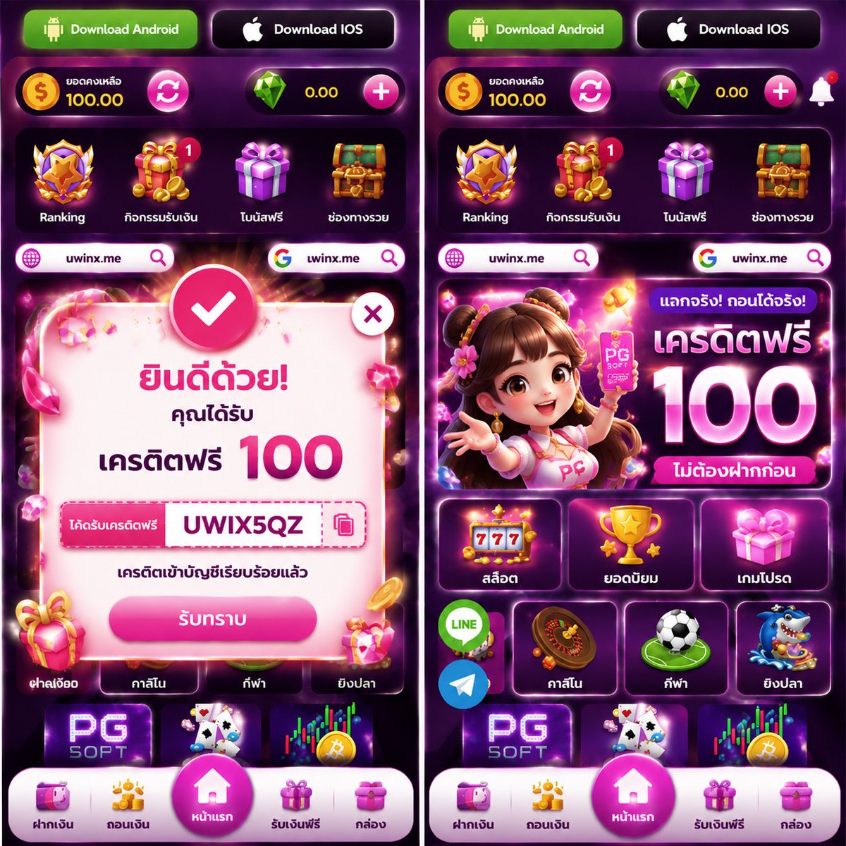 SevenKinght9890's tweet photo. 💵 แจกเครดิตฟรี 100 บาท 💵

▪️ ไม่ต้องฝากก่อนรับทันที  
▪️ โค้ด : UWIX5QZ

สมัครใส่โค้ด📲 : https://t.co/PkiseAakKg

💓กดใจ + 🔄รีทวิต + 💬คอมเมนต์ #เครดิตฟรี

#เครดิตฟรี #เครดิตฟรี2026 #เครดิตฟรีล่าสุด #เครดิตฟรี50
#เครดิตฟรีล่าสุดวันนี้ #เครดิตฟรีล่าสุดกดรับเอง https://t.co/x7YfNQRPcM