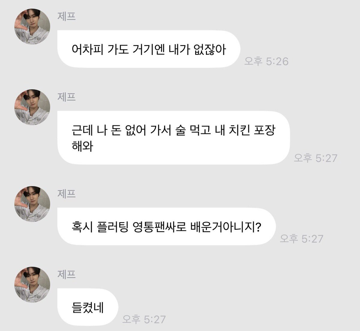 h_o4ei's tweet photo. 제프식 플러팅 https://t.co/3qNbFqY9FP