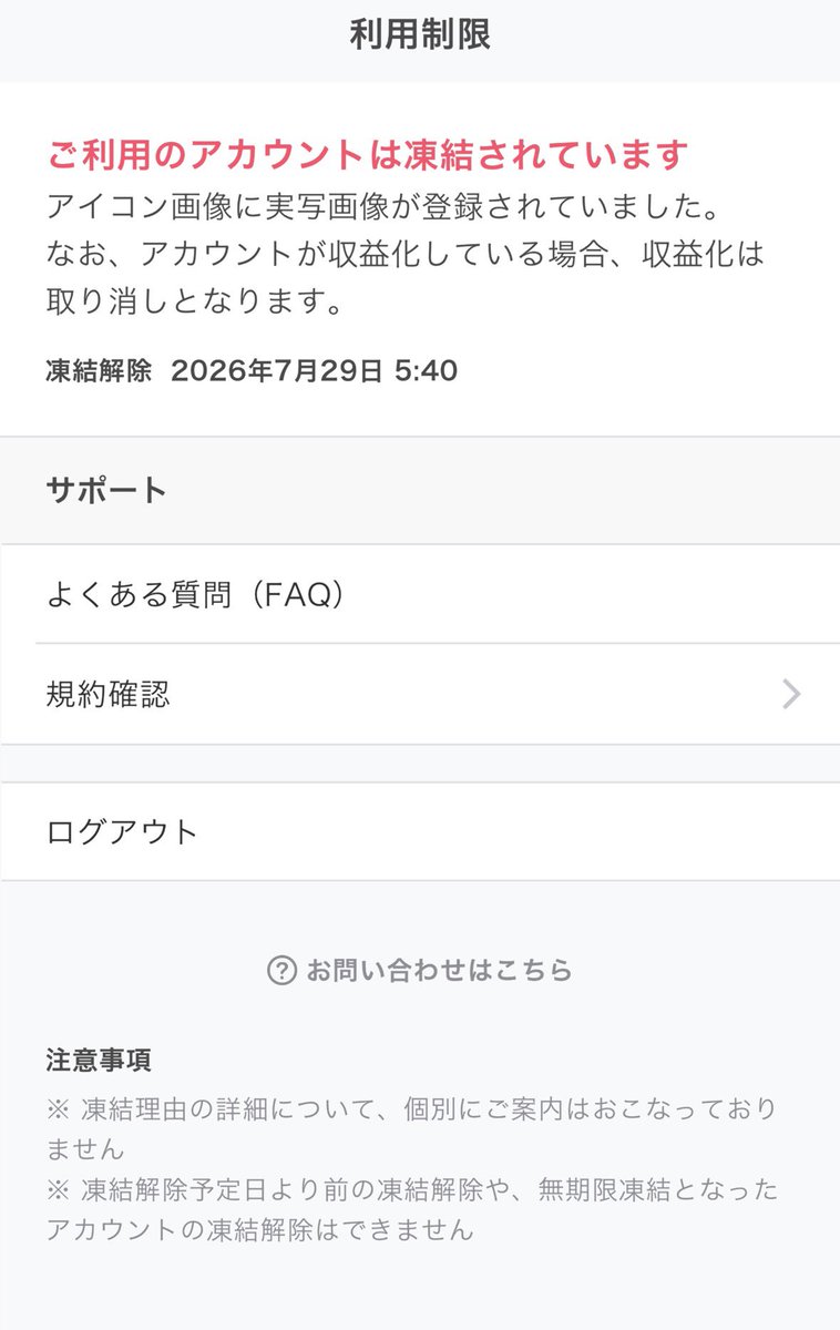 Mckyy_sky's tweet photo. とあるアプリでアイコンを
ミッキーファイトにしたら
凍結された https://t.co/L5cmN9ElC8