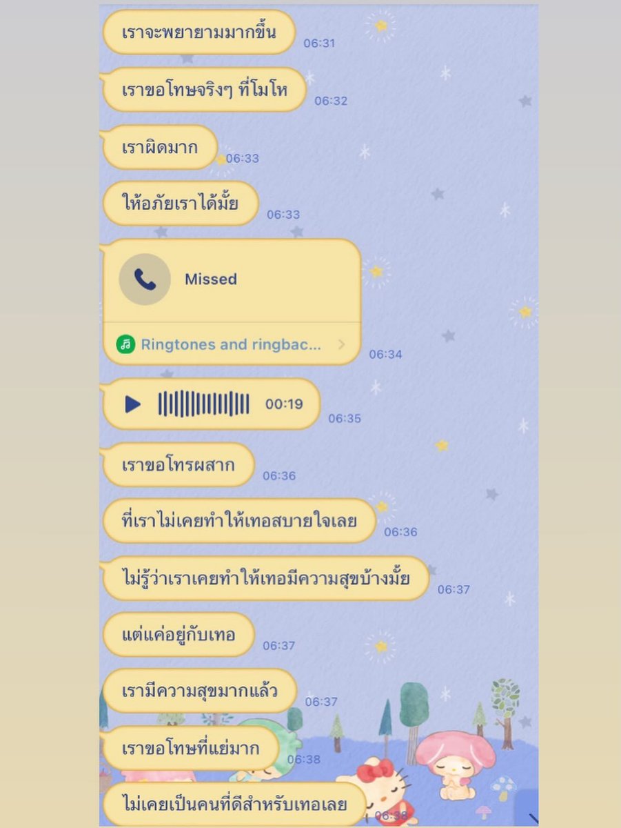 MBS_th38's tweet photo. สะเทือนวงการ! “ยูกิ ดุรงค์แสง” เปิดประสบการณ์ความสัมพันธ์ อ้างถูกอดีตแฟนดาราค่ายใหญ่ทำร้ายร่างกาย–จิตใจ เดินหน้าพึ่งกระบวนการยุติธรรม

กลายเป็นประเด็นร้อนในวงการบันเทิง หลัง “ยูกิ ดุรงค์แสง” นักแสดงและนายแบบ ออกมาเปิดเผยเรื่องราวความสัมพันธ์ในอดีต โดยกล่าวอ้างว่าเคยคบหากับบุคคลในวงการบันเทิงจากค่ายใหญ่ประมาณ 1 ปี ก่อนความสัมพันธ์จะเต็มไปด้วยปัญหา ทั้งเรื่องความไว้ใจ ความสัมพันธ์ซับซ้อน และความขัดแย้งที่ทวีความรุนแรงขึ้น

ยูกิระบุว่า ตลอดช่วงเวลาที่คบหากัน ตนต้องเผชิญทั้งการกระทำและคำพูดที่สร้างบาดแผลทางจิตใจหลายครั้ง ก่อนบางเหตุการณ์จะบานปลายจนถูกทำร้ายร่างกาย โดยเจ้าตัวได้นำภาพร่องรอยบาดแผลและรอยขีดข่วนตามร่างกายออกมาเผยแพร่ประกอบคำบอกเล่าของตน

นอกจากนี้ ยูกิกล่าวว่าได้ดำเนินการทางกฎหมาย โดยไปลงบันทึกประจำวันและยื่นฟ้องต่อศาลแล้ว พร้อมระบุว่าศาลได้รับฟ้องคดีดังกล่าว ขณะเดียวกันยังเคยพยายามติดต่อค่ายต้นสังกัดของอดีตคนรัก เพื่อแจ้งเรื่องที่เกิดขึ้นและสอบถามถึงแนวทางรับมือกับกรณีความรุนแรง แต่เจ้าตัวระบุว่ายังไม่ได้รับคำตอบที่ชัดเจนตามที่คาดหวัง

เรื่องราวดังกล่าวสร้างกระแสวิพากษ์วิจารณ์บนโลกออนไลน์ โดยเฉพาะประเด็น “ความรุนแรงในความสัมพันธ์” ซึ่งไม่ควรถูกมองข้าม ไม่ว่าผู้ถูกกล่าวหาหรือผู้เสียหายจะเป็นบุคคลเพศใด หรือมีชื่อเสียงมากเพียงใด

อย่างไรก็ตาม ข้อมูลเกี่ยวกับเหตุการณ์ขณะนี้เป็นข้อกล่าวอ้างจากฝ่ายยูกิ และการรับฟ้องของศาลไม่ได้หมายความว่าศาลมีคำพิพากษาว่าฝ่ายใดกระทำผิด จึงควรรอข้อเท็จจริง คำชี้แจงจากอีกฝ่าย และผลจากกระบวนการยุติธรรมก่อนสรุปความรับผิด

ยูกิยังฝากเรื่องราวของตนเป็นอุทาหรณ์เกี่ยวกับการเลือกคบคน โดยชี้ว่าภาพลักษณ์ที่ปรากฏต่อสาธารณะอาจไม่สามารถสะท้อนพฤติกรรมของบุคคลในความสัมพันธ์ส่วนตัวได้ทั้งหมด

ขณะนี้สังคมยังจับตาว่า อดีตคนรักที่ถูกกล่าวถึงและต้นสังกัดที่เกี่ยวข้องจะมีคำชี้แจงต่อประเด็นดังกล่าวอย่างไร ร่วมถึงคดีจะมีความคืบหน้าไปในทิศทางใดต่อไป #ทำร้ายร่างกาย #ความยุติธรรม #ดาราดัง #ทำร้ายร่างกายแฟนเก่า #ข่าวดัง