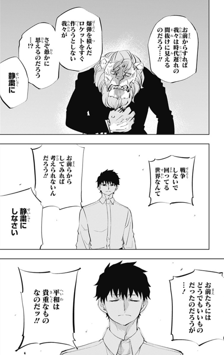 abel_blacksheep's tweet photo. ラオン長官は本当にケモの社会や国に誇りを持っていて、それを守りたいんだなって……
セリフの一つ一つが愚かな地球人には刺さり過ぎる……
時代遅れのマヌケどころかヒトより遥かに優秀だよ。

ヒトシさんも胃が痛そう
#ヒトナー https://t.co/uefYhUP0U0