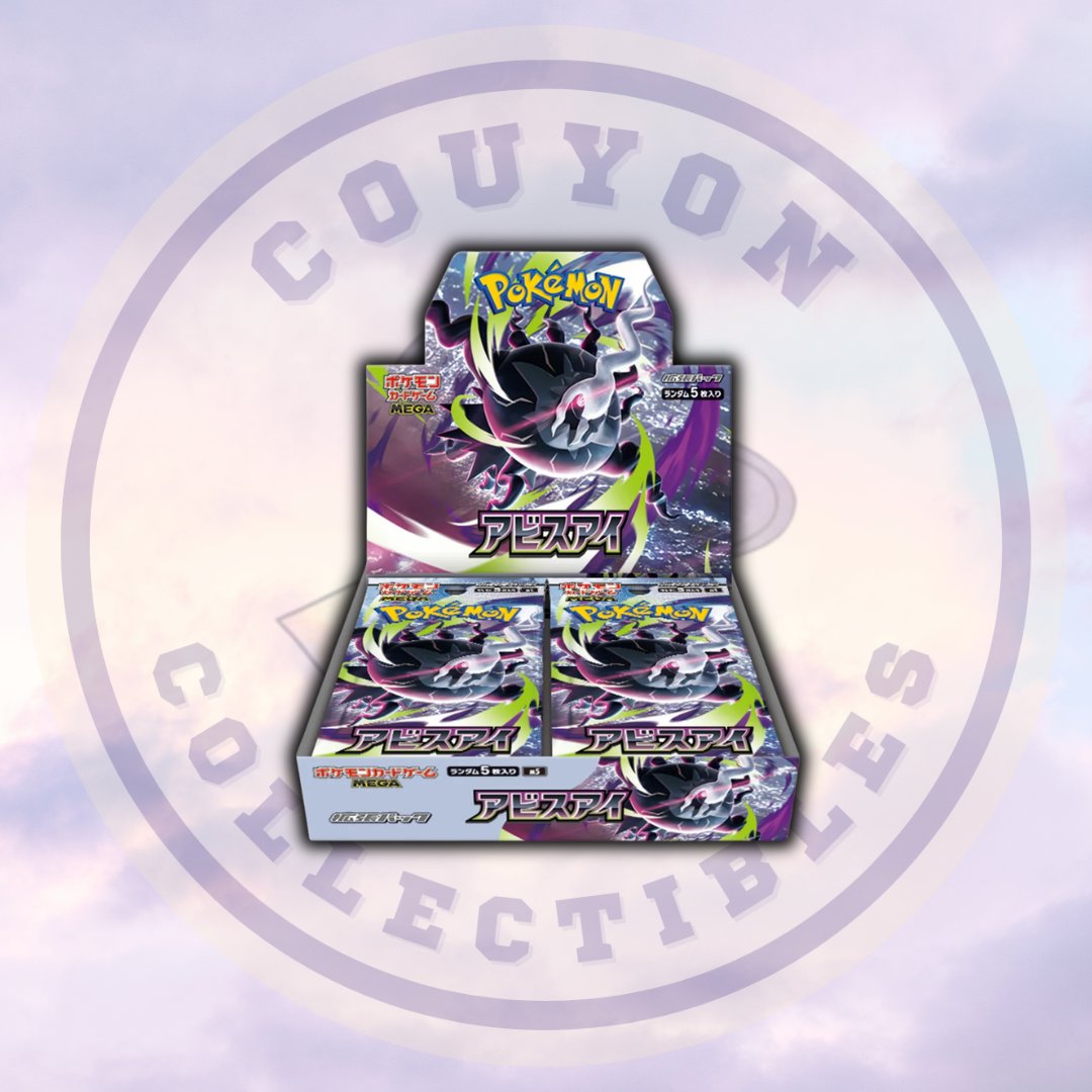 ポケモンアビスアイ