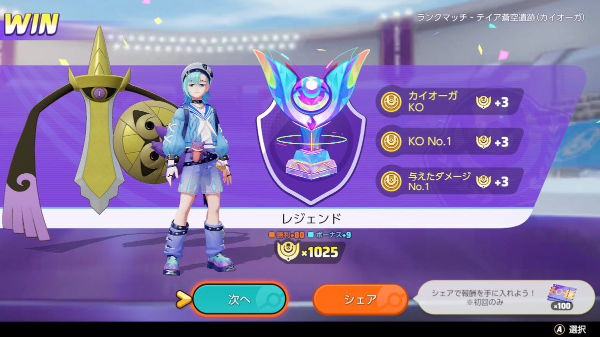 Supercold_'s tweet photo. レジェンド行けたー🏆 https://t.co/Zf0RJcn1Qj