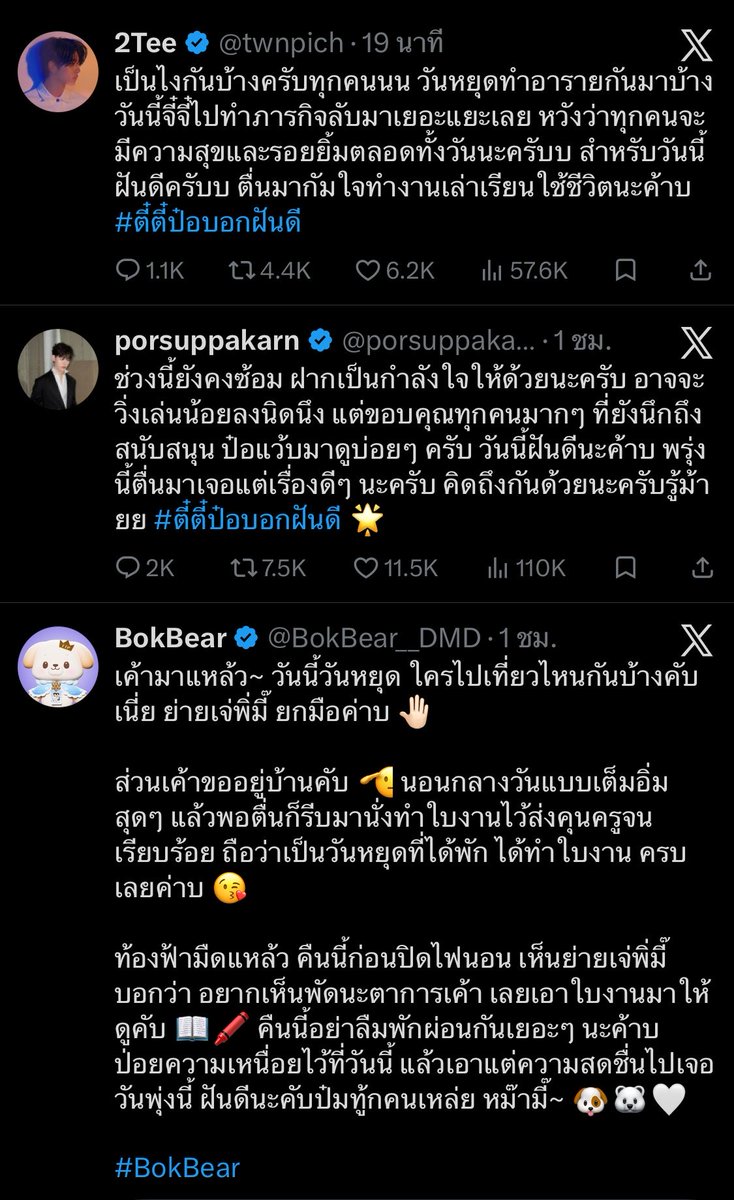 PimmyWang's tweet photo. จะมีครอบครัวไหน น่ารักได้เท่าครอบครัววาวา

#ตี๋ตี๋ป๋อบอกฝันดี 
#teeteepor
#vava #BokBear https://t.co/9g9ig2Tpdx