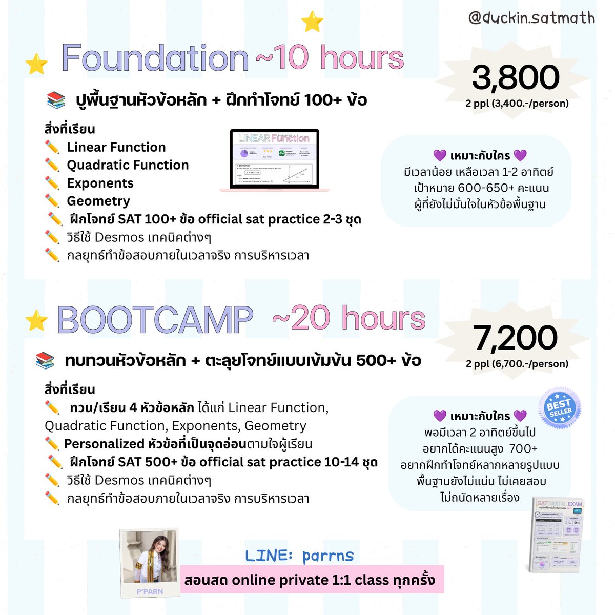 duckinsatmath's tweet photo. LAST CALL 📢 SAT MATH รอบ AUG
Private class ตัวต่อตัว 3 weeks สุดท้าย📌
🌟 เรียนตัวต่อตัว ปูพื้นฐาน/ตะลุยโจทย์
🪽 แชร์เทคนิคที่ใช้ ข้อผิดบ่อย ทำทันเวลา
💯 ถามได้ตลอดจนสอบติด
👀 line: parrns
#สอนsat #สอบsat #ติวsat #dek69 #dek70 #bbacu #bbatu #ebacu #satmathtutor #satmathเรียน https://t.co/pOuUKQSOXI