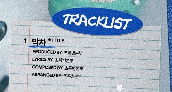 pia_128L's tweet photo. 1번 트랙 타이틀이라니!! https://t.co/mLef8lvUli