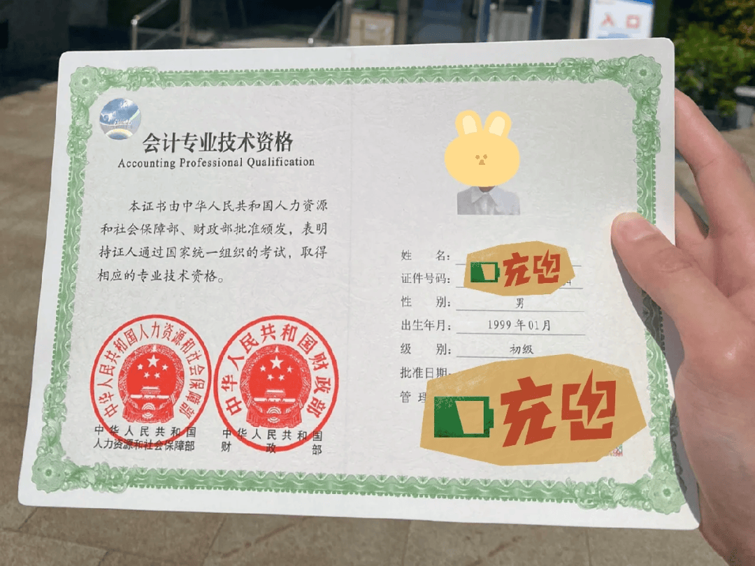 JolandaTowko0's tweet photo. [初级会计职称查分成功！低分飘过的幸运儿来沾喜气～备考时攒的���道题都算数]， https://t.co/ymATmxqlAS