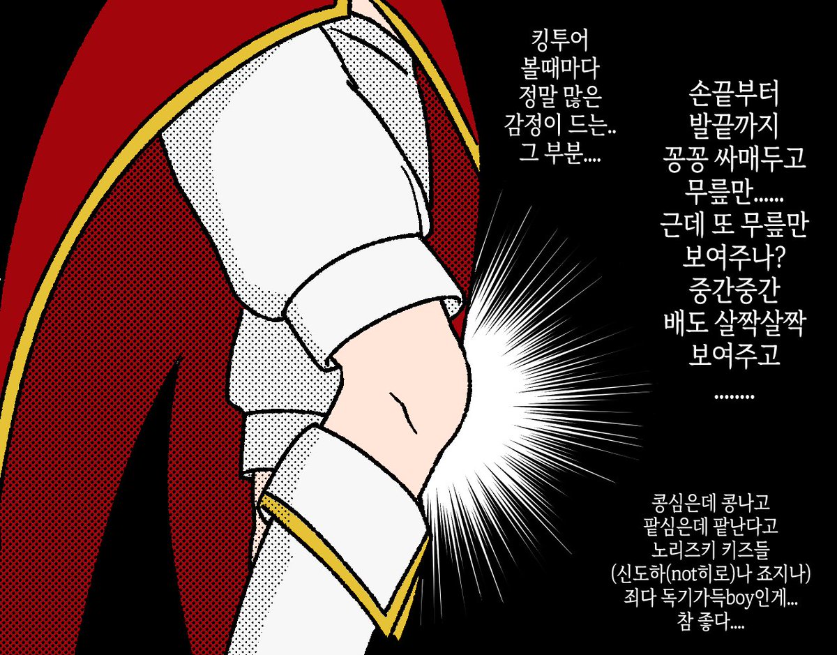 HoOojiP's tweet photo. 킹투어 보다가 그냥........ https://t.co/DXZbvUn9A7