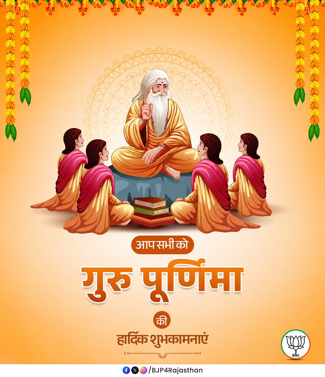 BJP4Rajasthan's tweet photo. आप सभी को गुरु पूर्णिमा की हार्दिक शुभकामनाएं। https://t.co/Pm2xNXtXI0