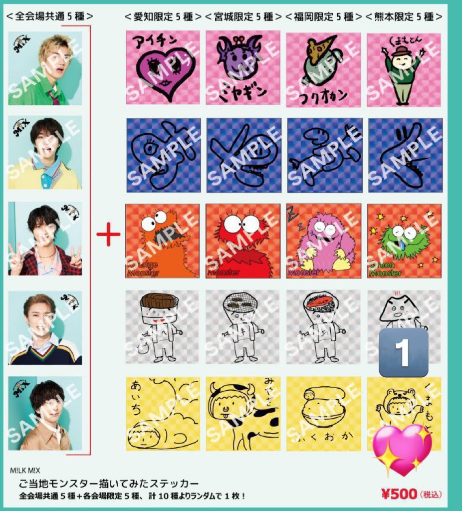 trhk___68's tweet photo. M!LK M!X ご当地モンスター描いてみたステッカー

【譲】1️⃣ 山中 熊本 イラスト

【求】 💖 吉田 熊本 イラスト

現場［bio欄参照］または郵送でも可能です
お心あたりのある方リプもしくはDMお願いいたします
お気軽にお声掛けください🙇‍♀️

 #MILK交換  #MILK譲  #MILK求 https://t.co/5tVOcun841