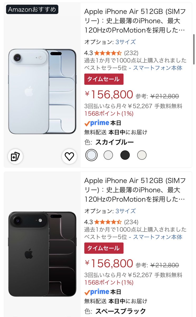 hamu_3nd's tweet photo. iPhone AirがAmazonでタイムセール中
プライムデーと同じ価格まで下がっています

256GB：177,800円 → 139,800円（21%オフ）
512GB：212,800円 → 156,800円（26%オフ）
1TB：229,800円 → 169,800円（26%オフ）

プライムデーで買い逃した人はチャンス https://t.co/Ka4Q27LzzT