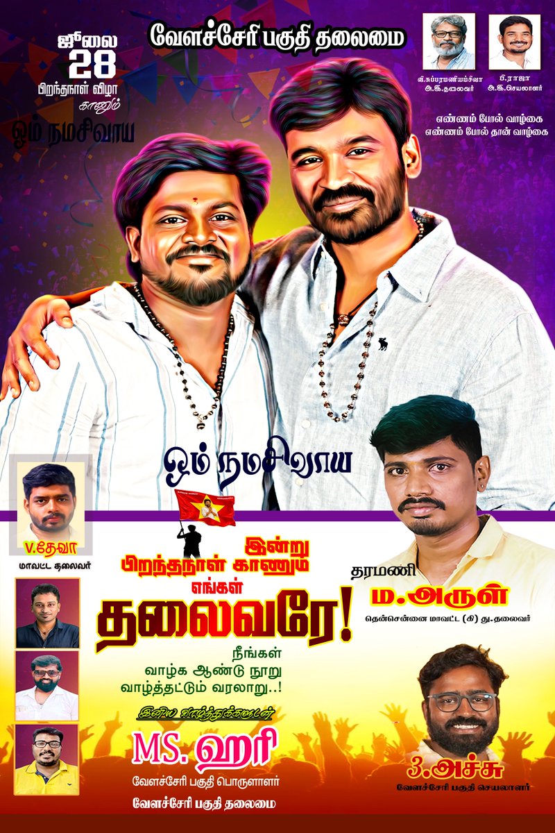 MSHari_Official's tweet photo. @SavukkuOfficial https://t.co/IRvxSTpDGX