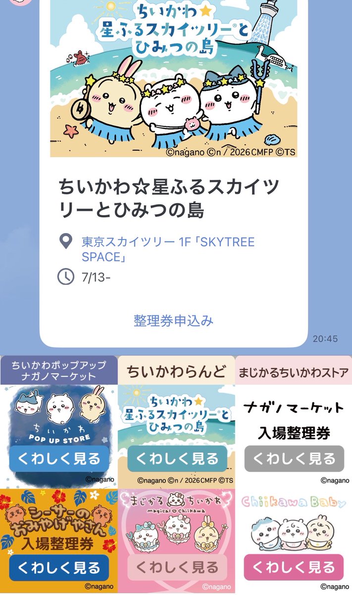 lilysince2015's tweet photo. @skytreeofficial 16:46頃から20:30頃までアクセスできず、入店予約ができませんでした…。
また、スカイツリーのインフォメーションにてPOPUPのボタンを押すように言われたのですが、実際は別のボタンからの予約が必要と言われ結局入店ができずに終わり、大変残念な思いをしました。 https://t.co/BcKlEkWaCY