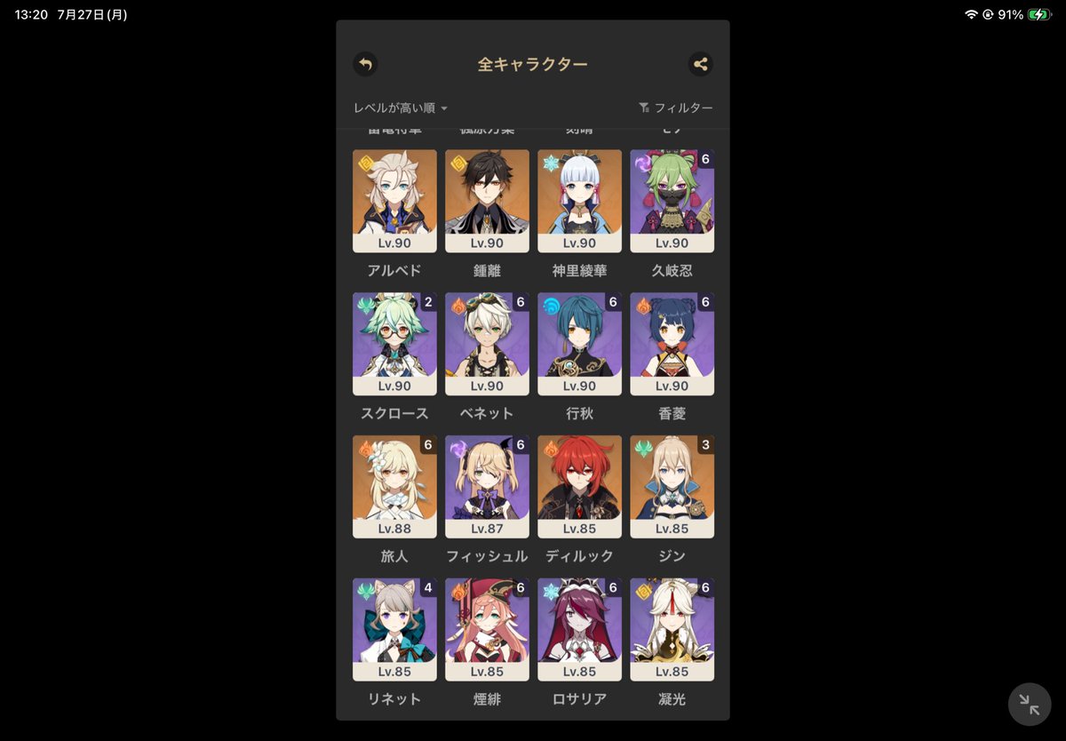 google_deg's tweet photo. 原神インフレきちーです🫩
フリーナ2凸も雷電2凸ももう螺旋クリアレベルまで行けない｡｡｡PSがないと言われたら終わりなんですが、凸が進んでたら過去キャラでもクリア出来る難易度がいいなスタレは配布量多いし、快適だし、武器ガチャ良心的なんですよね原神も原石集め楽にさせてくれ https://t.co/MtuEY4jFao