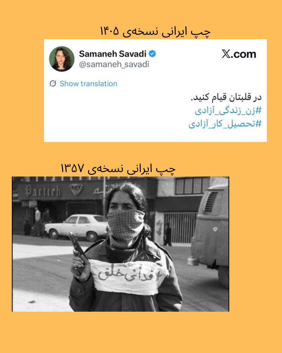 IranianPlateau's tweet photo. چپ ایرانی https://t.co/WaVX86dVxc
