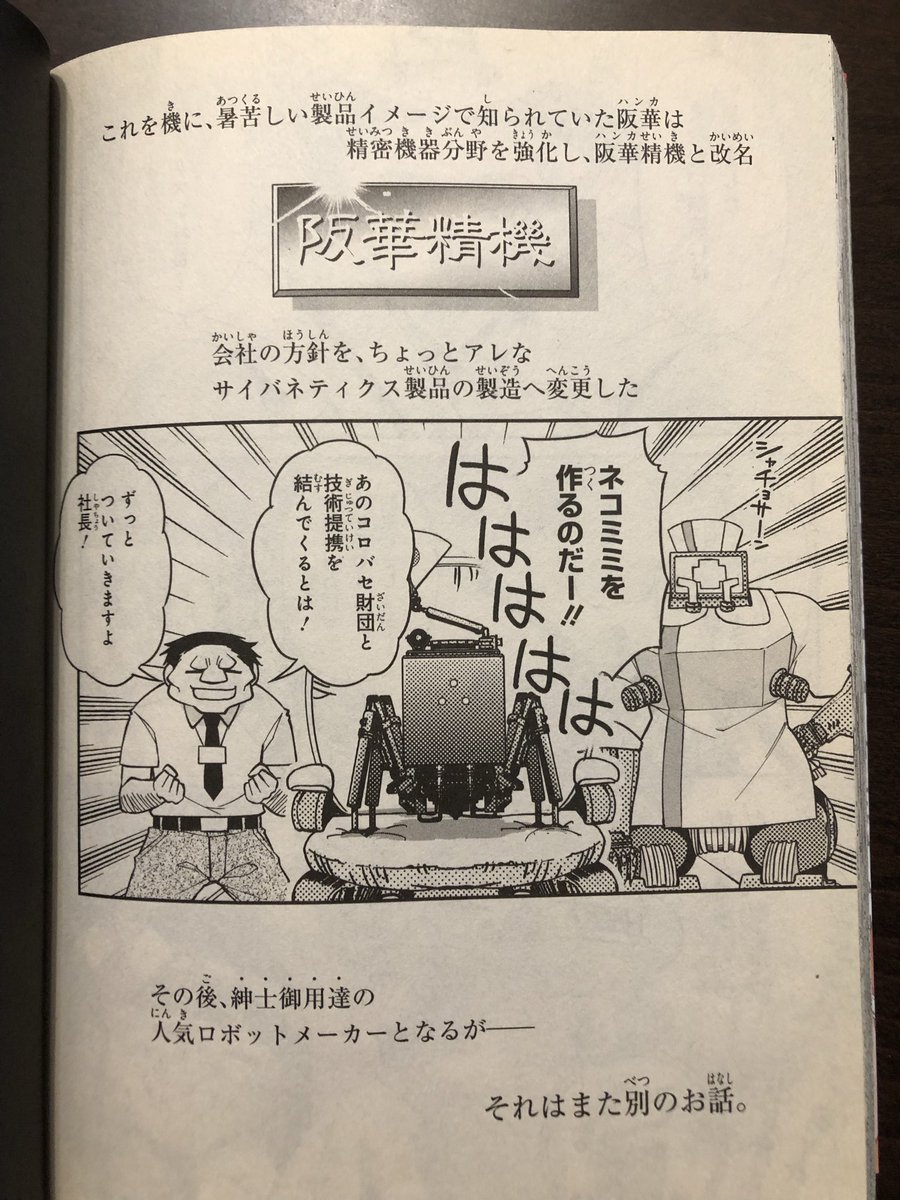 chinochin's tweet photo. 紅殻の頃のシャッチョさんはハイテンションで面白いのでぜひ
19巻です
＃攻殻機動隊 https://t.co/BKD0vcke6G