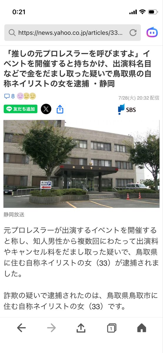 delfin0922's tweet photo. そう！！これは騙されたな！
あの女性と、あのレスラーも許せない。
あの女性は、元レジェンドレスラーを招聘するのを、ファンからお金を巻き上げポッポないないしやがった！
イベント試合も、ポッポないないしかけたが、関根選手が声を上げてくれたからギャラは振り込まれたが、交通費はまだや！！ https://t.co/msODxbYp3Y