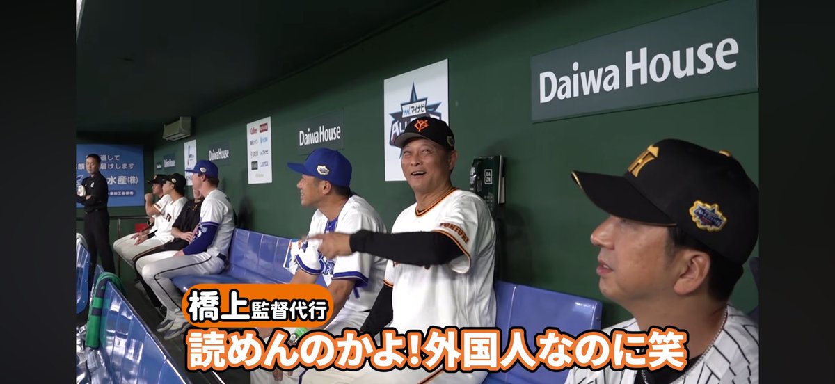 TukigaBeautiful's tweet photo. 瑛斗も橋上監督もおもろすぎるww
確かにレイエス読めんのよww https://t.co/p6EWjO2966