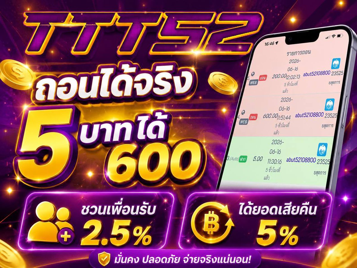 Barwin631720's tweet photo. 💥 เว็บใหม่มาแรง !!! 💥
แตกหนัก แตกจริง แตกชัวร์

5บาทได้600‼️✅

สมาชิกใหม่ ฝากแรก แตก💯
สมัคร : https://t.co/Q98aaSqFJG

#TTT52 #สล็อตฝากถอนไม่มีขั้นต่ำ #เว็บดีแนะนำ #เครดิตรฟรีล่าสุด https://t.co/xp7ZB8PtaY