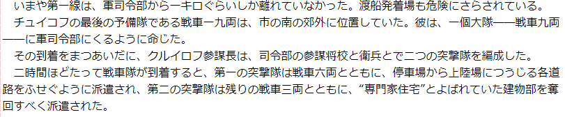 heikihenken's tweet photo. 「2人に一丁」は誇張された逸話らしいけど

チュイコフの第62軍全体の予備戦力が軍司令部職員と戦車数両だけになり、参謀将校たちで構成された歩兵部隊を突撃させたみたいなヤバすぎる逸話があったりする https://t.co/rJWTfZcO7q