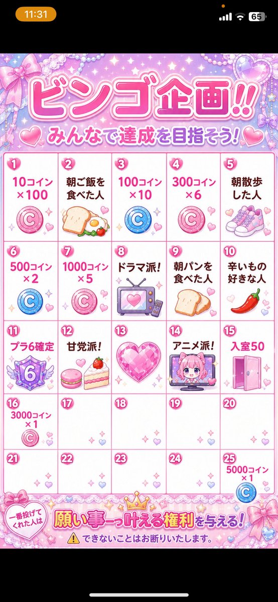 Kanyarinr2's tweet photo. プラ6とりたいので、
おいギフキラコメ同接で
応援してください！
このチャンスを逃したくないです。

5時くらいからやります！朝です！ https://t.co/kEDDEpnqN5