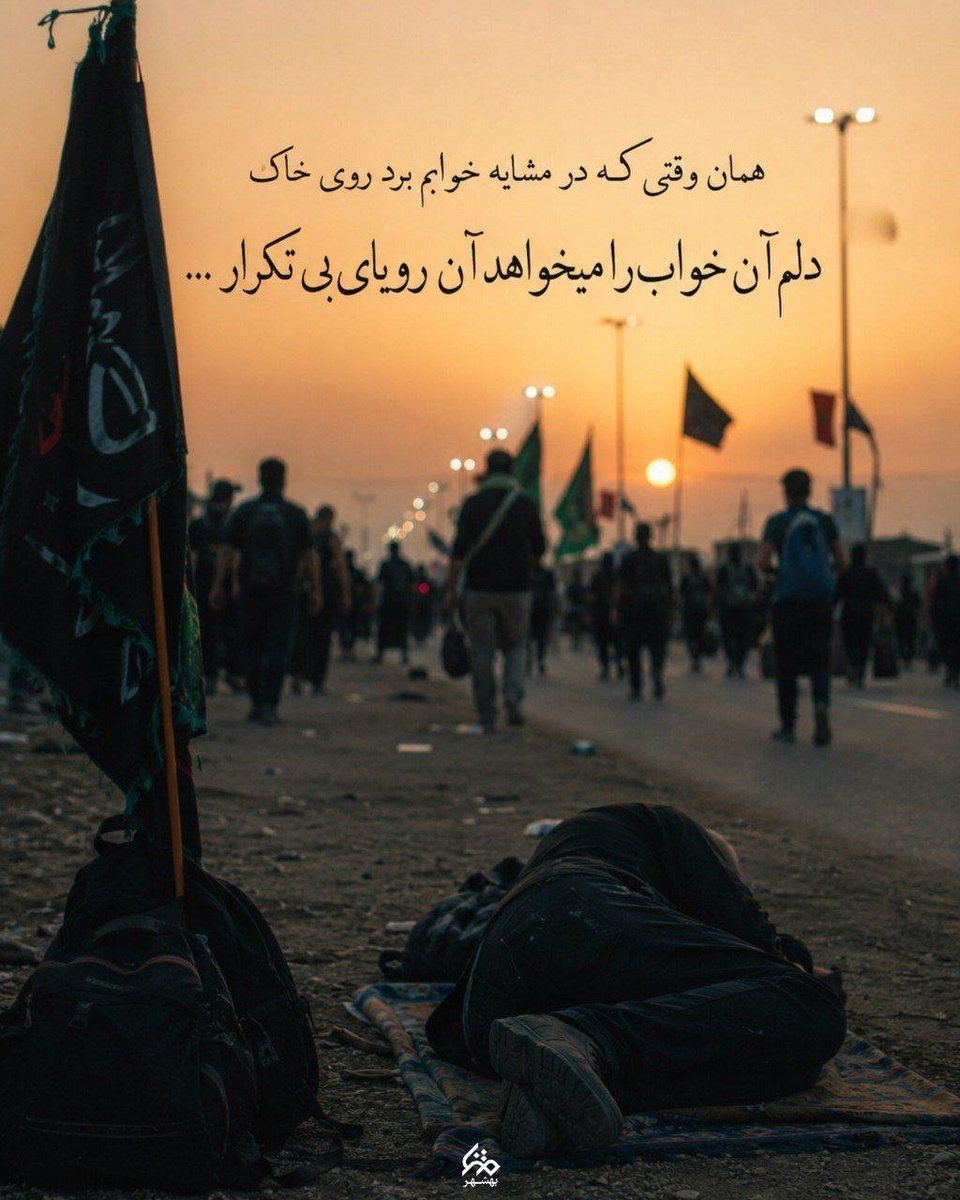 Mahasti1396's tweet photo. دلم رویای بی تکرار می خواهد...

#رستاخیز_امت
#یا_لثارات_الحسین https://t.co/IpRjRIMs1g