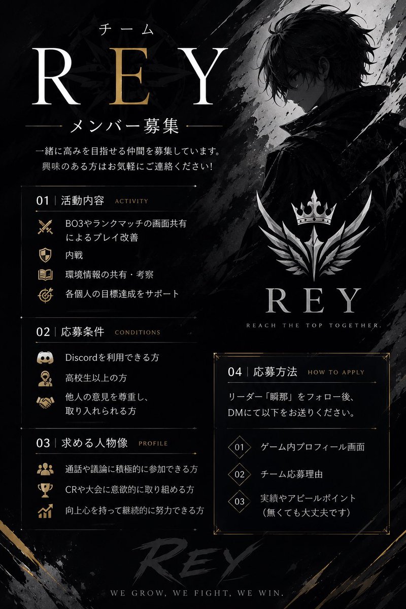 REY_2026s's tweet photo. シャドバチーム『REY』
第3回公募10日までの予定です

希望する方は下記の内容を見た上で
リーダーの瞬那 @riza_psb 
に連絡お願いします

BEYOND到達者多数排出してます
掛け持ちも可能です
興味ある方是非

#シャドバWB #BEYOND
 #シャドバ勢と繋がりたい #公募 #チーム https://t.co/Mso9BTKdvf