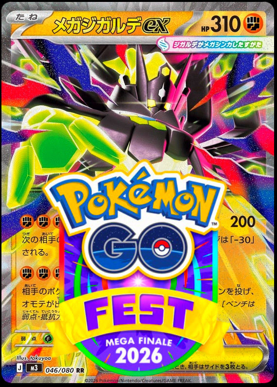 NextonAlex's tweet photo. It’s Mega Zygarde  - look at all the colours  shouting out from the Pokemon Go emblem and the Mega Zygarde card itself. Easter egg? 

Has to be 👊

#pokemongo https://t.co/73RHmm3Qjt