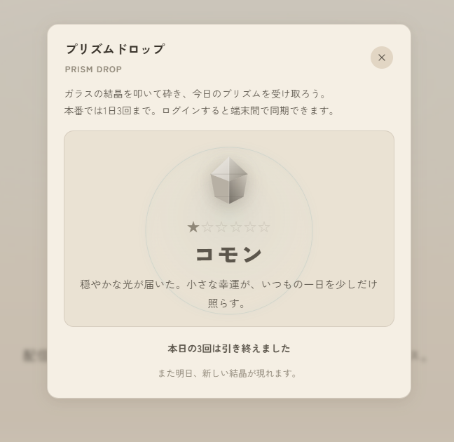 arula_folne's tweet photo. ガチャも作ってみました
1日3回引けて毎日9:00リセットです。
※まだ開発中なので色々変わります。
よかったら遊んでみてください
https://t.co/Ojh7pc2Fca

#folne https://t.co/vhPLVpMRSo