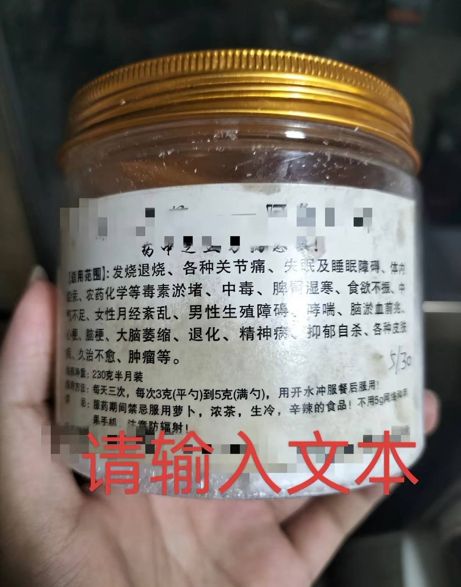 YIROULUOYING's tweet photo. 使用方法：
注射马眼内使用 https://t.co/iGUqhdZeAW