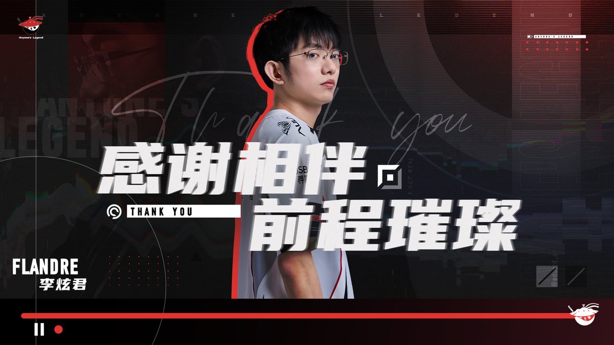 AnyonesLegend's tweet photo. 【AL Roster Update】

After friendly discussions, AL and top laner Li Xuanjun (ID: Flandre) have mutually agreed to part ways. 

A seasoned leader respected by all, your legacy with us stays. Thank you, Flandre.

Wish you endless glory in your next adventure.

#AL #Flandre #LPL https://t.co/eyOmJ7do9S